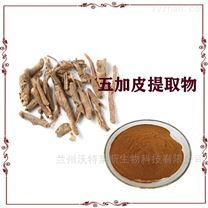 植物提取物價格-植物提取物報價-植物提取物廠家第46頁