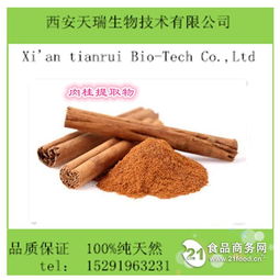 西安肉桂粉植物提取物招商 天然原料的綠色商機(jī)